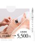 【会員様限定】スペシャルケアコース　