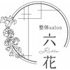 六花(リッカ)のお店ロゴ