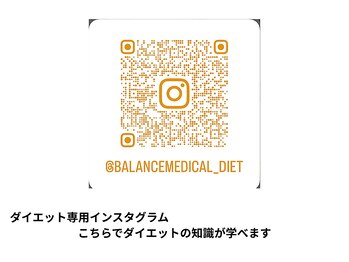 バランス鍼灸整骨院/インスタアカウント