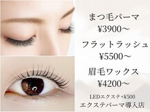 リノ カヒリ アイラッシュ(Lino kahili)