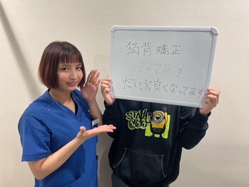 おおたき整体院 梅林院/猫背矯正