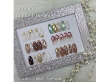 はあとねいる 東川口店