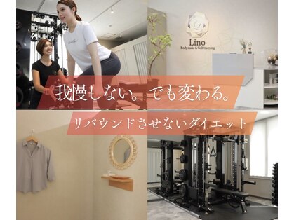 リノ 広島(Lino)の写真