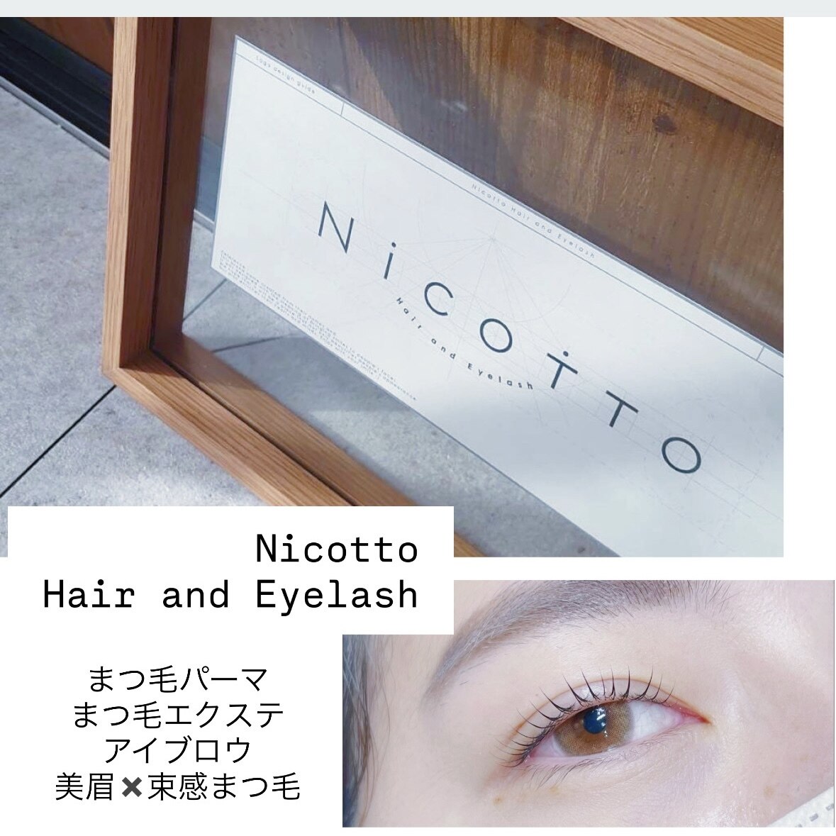ニコット(Nicotto)｜ホットペッパービューティー