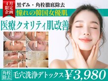 サトミスキンケアスタジオ 博多リバレイン店
