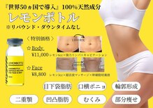ジ エステティック イーズ サクラマチ熊本店