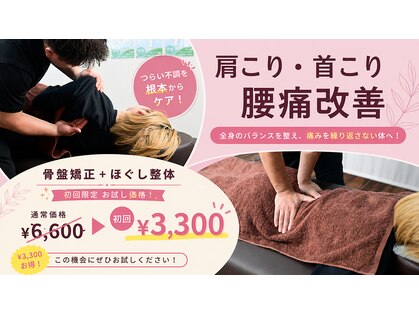 はんずはーと整骨院の写真