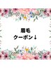 眉毛メニュー