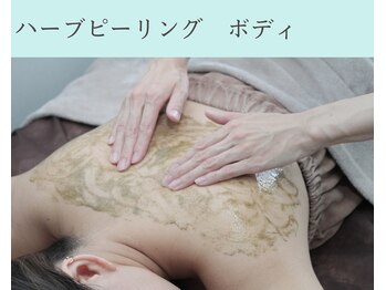 アリュールビューティー 下高井戸店(ALLURE BEAUTY)/剥離無し！ハーブピーリング★