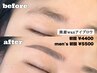 美眉WAX☆骨格に合わせたアイブロウ(毛量調節、眉カット込)