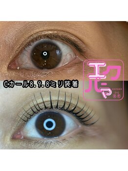 レミア アイラッシュアンドネイル 大船(REMIA)/新技術!エクパーマ♪