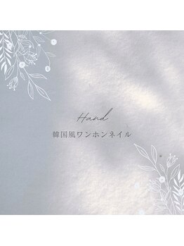 フィリス 町田店(PHYLIS)/韓国風ワンホンネイル