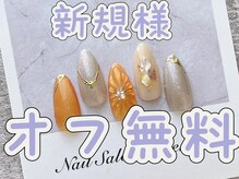 ネイルサロン ラベンダー(Lavender)