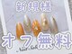 ネイルサロン ラベンダー(Lavender)の写真