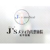 J‘Sメディカル整体院 北千住院のお店ロゴ