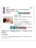 インスタ企画★一日2組限定クーポン★全身の疲れを癒したい…あなたへ