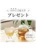 【口コミ】よもぎ茶プレゼント★