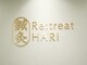 Re:treat HARi 大阪梅田院【鍼灸/ヘッドスパ/オイルマッサージ】【リトリートハリ】の写真