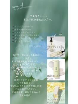 ベル(BELLE)/肌を本気で変えたい人へ。