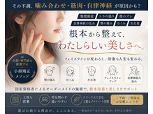 半蔵門駅前整体院