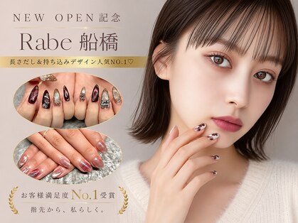 ラーベ 西船橋(Rabe)の写真