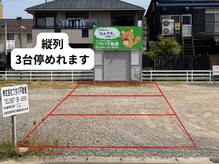 ラリール(Larire)/提携駐車場案内２