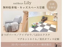 リリー(Lily)