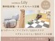 リリー(Lily)の写真