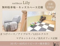 リリー(Lily)