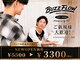 バズフロウ バイ ディーアンドティー(BUZZ FLOW by D&T)の写真