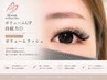 【ボリュームUP】持続力◎LED/3Dラッシュ ボリュームラッシュ100束 ￥8800