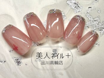 美人ネイル+ 品川高輪店/定額デザイン+¥1,100