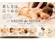 サロン ド シスター(SALON de SISTER)の写真