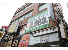 ホグラボ 北久里浜店(HOGULABO)の雰囲気（駅から徒歩1分、大通りに面した茶色いビルの２階です！）