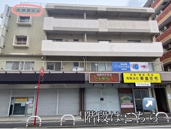 ナチュレ 新松戸店(NATURE)/店舗案内(2)