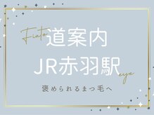 フィアートアイ 赤羽(Fiato eye)/【赤羽駅】から徒歩６分♪