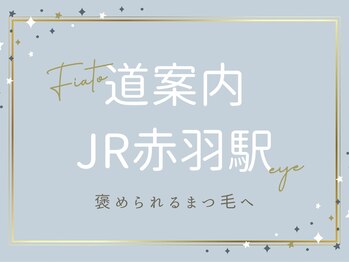 フィアートアイ 赤羽(Fiato eye)/【赤羽駅】から徒歩６分♪