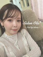 サロンオラ(Salon Ola*) 内間 茜
