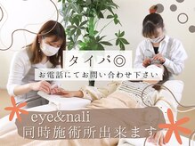 ラシル バイ レストプラス 半田 浜北店(racil by rest plus)の雰囲気（マツエクとネイル同時施術有、10000円からとお得で大人気★）