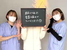 栄光治院 刈谷院/喜びの声【腰痛/猫背/肩こり】