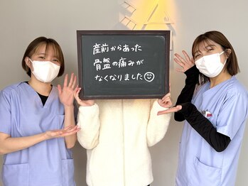 栄光治院 刈谷院/喜びの声【腰痛/猫背/肩こり】