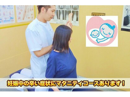 村上学園グループ 村上整体八王子院の写真
