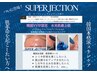 【スーパージェクション水光肌最上級ケア】韓国VVIP認定◎水分爆弾ケア44,000