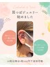 耳つぼジュエリー☆両耳10粒￥3500