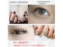 ネイルサロン ハナ(hana)