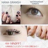 ネイルサロン ハナ(hana)