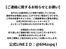 エムフロート(M FLOAT)/ご連絡に関するお知らせ