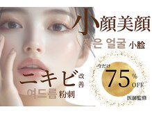 フェイシャルプロ 大阪京橋