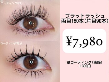 アネラ 仙台駅東口店(ANELA)/フラットラッシュ180本