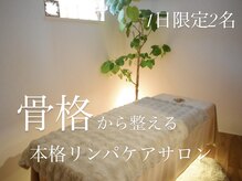 ルポリアン(repos_lien)